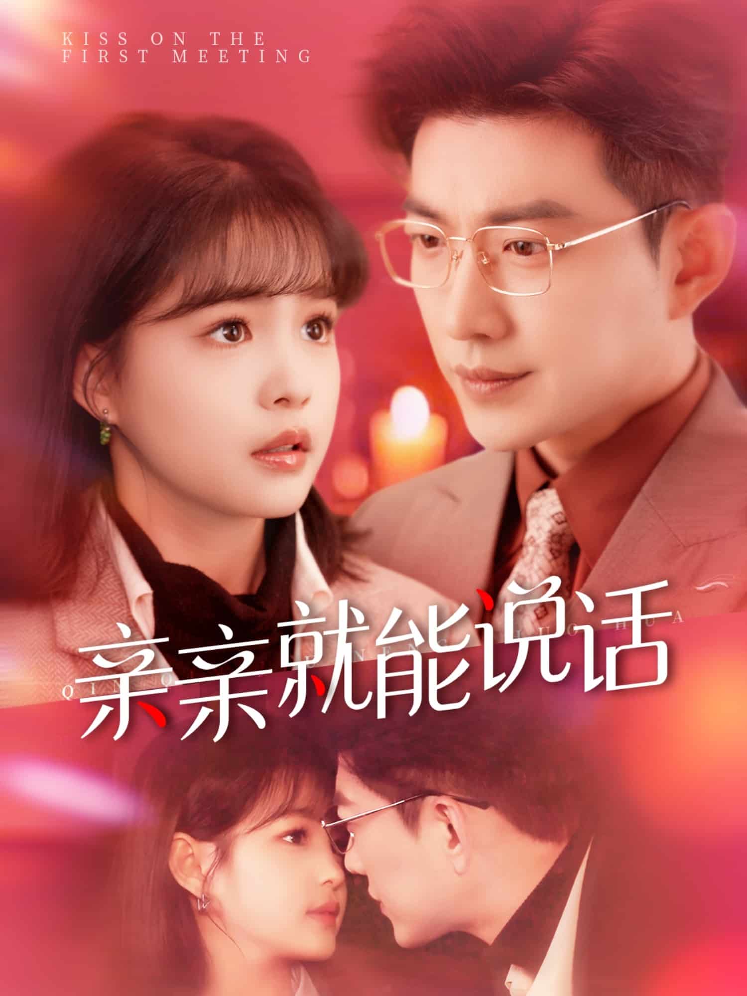 声控男友使用手册