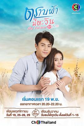 直到天空迎来太阳 国语版